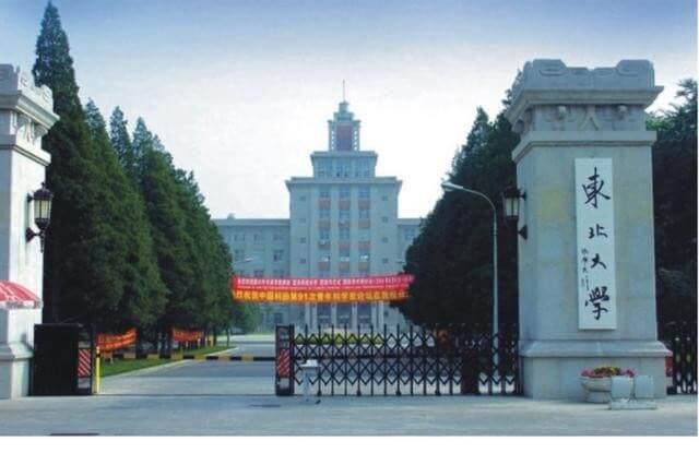 東北大學(xué)圖書(shū)館建設(shè)案例